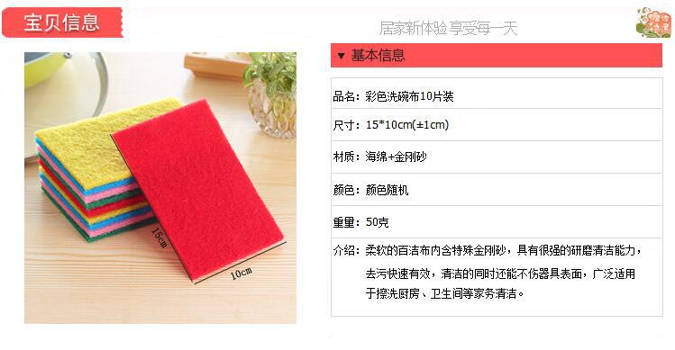 10-piece set of colored scouring pads for kitchen cleaning and degreasing, scrubbing POTS and washing dishes, wholesale from scouring pad manufacturers pic 2