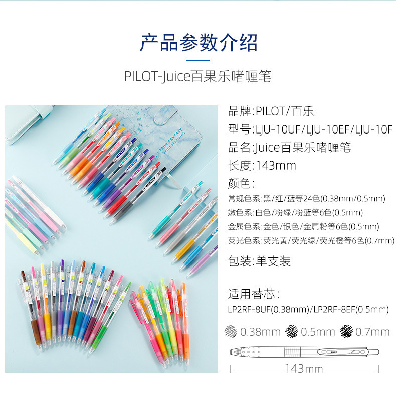 PILOT LJU-10EF Juice Juice Pen Press Pen Gel Pen Special for colored student exams pic 22