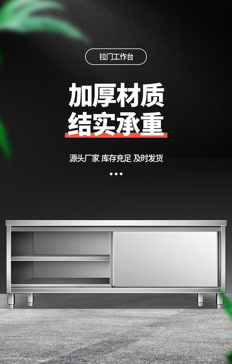 厨房不锈钢工作台 厨房专用双层大容量储物工作台 不锈钢置物架详情1