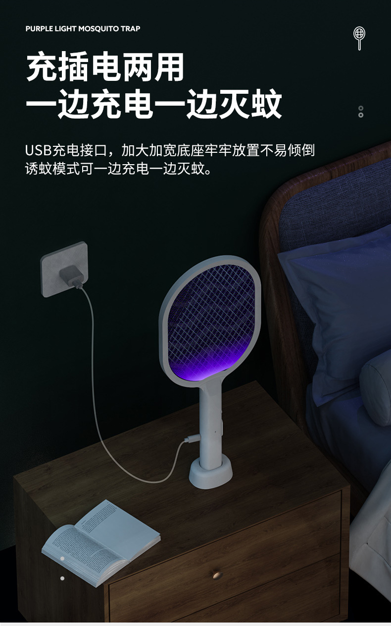 电蚊拍家用多功能灭蚊拍USB充电电蚊拍光波诱蚊强力灭蚊灯电蚊拍二合一灭蚊器户外灭蚊灯详情11
