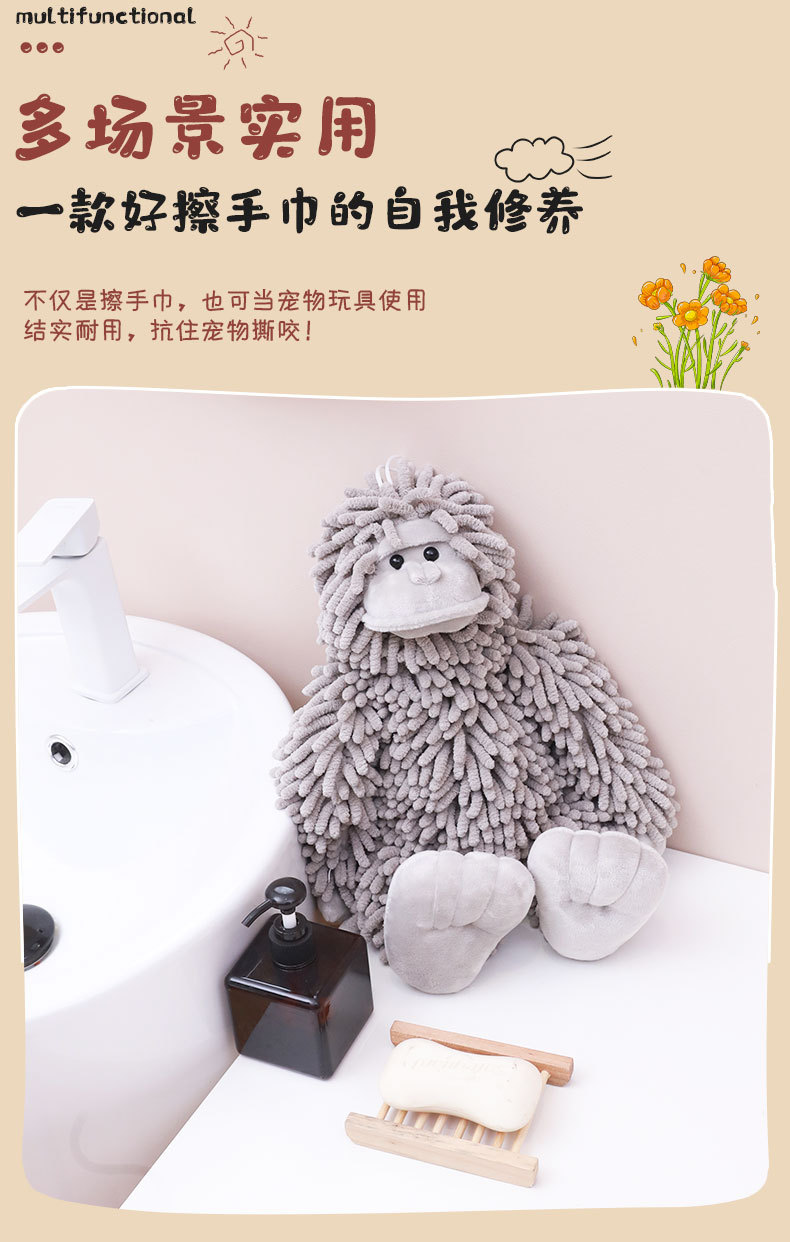 卡通猩猩雪尼尔吸水擦手公仔 多功能动物创意毛绒玩偶娃娃批发详情4