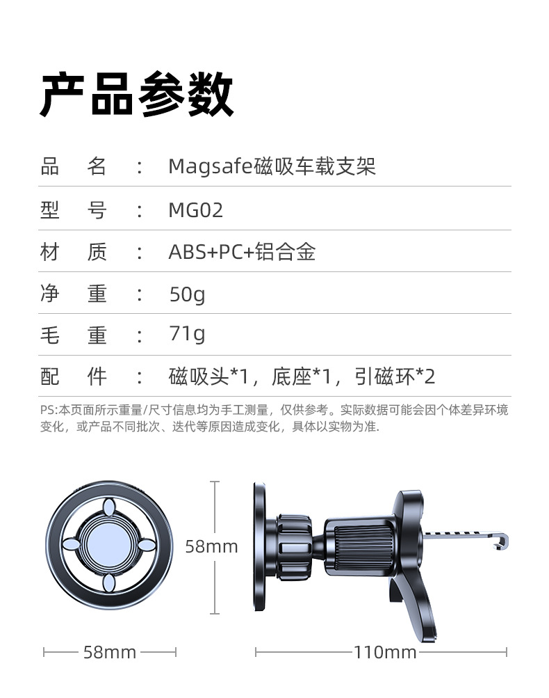2025车载手机支架新款magsafe车载导航手机支架强磁吸金属出风口详情11