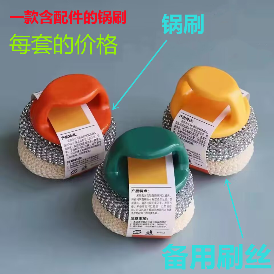 圆形钢丝球塑柄钢丝刷金丝刷不锈钢清洁球圆柄锅刷子厨房两元货源详情6
