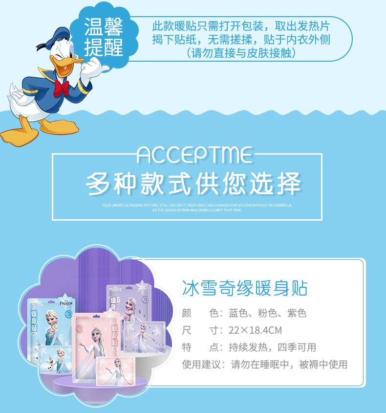 迪士尼正品暖身贴暖宝宝自发热贴肚子卡通可爱关节贴暖贴厂家批发详情3