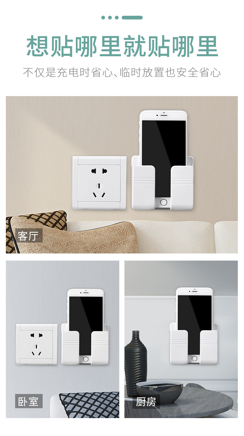 壁挂盒免打孔墙面手机充电客厅遥控器支架厨房卧室卫浴日用百货详情2