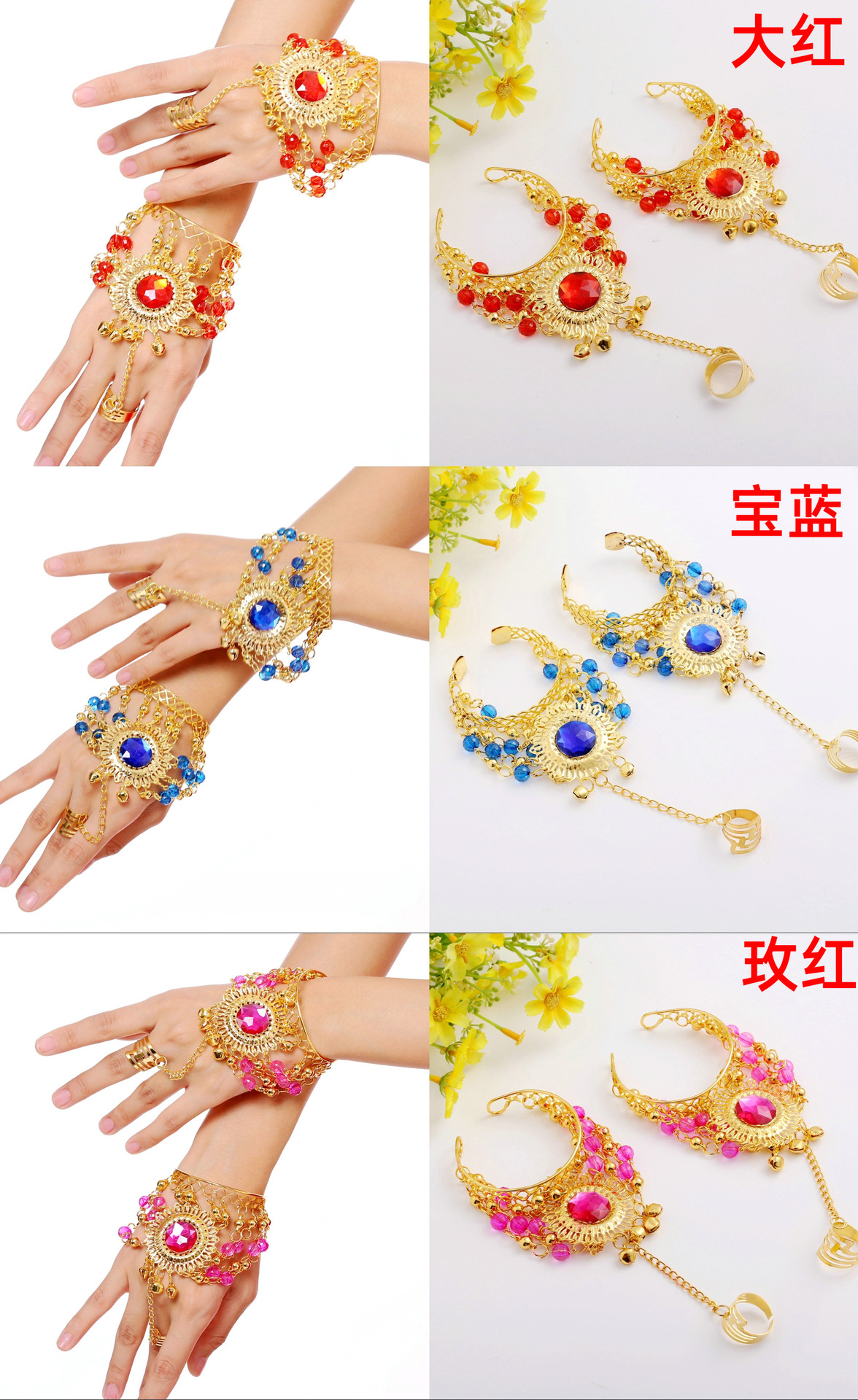 印度舞演出手镯手环肚皮舞跳舞蹈配饰品舞台表演指环戒指宝石手链详情5
