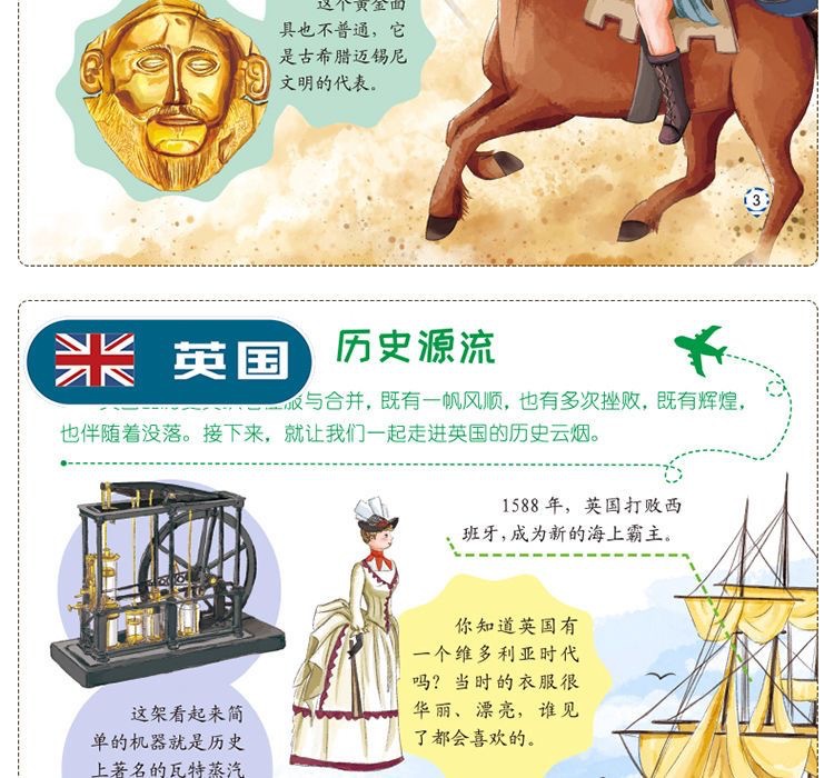 小小旅行家绘本中国行全套小班幼儿睡前故事书科普启蒙动漫书详情29