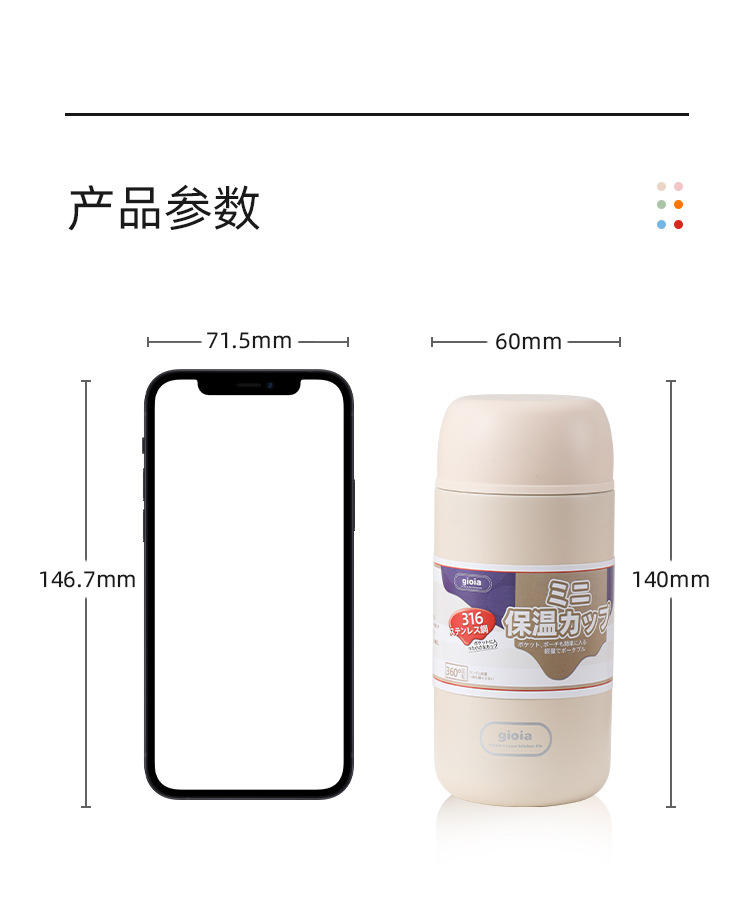 焦亚gioia迷你保温杯女士316不锈钢咖啡杯高颜值便携可爱小巧水杯详情20