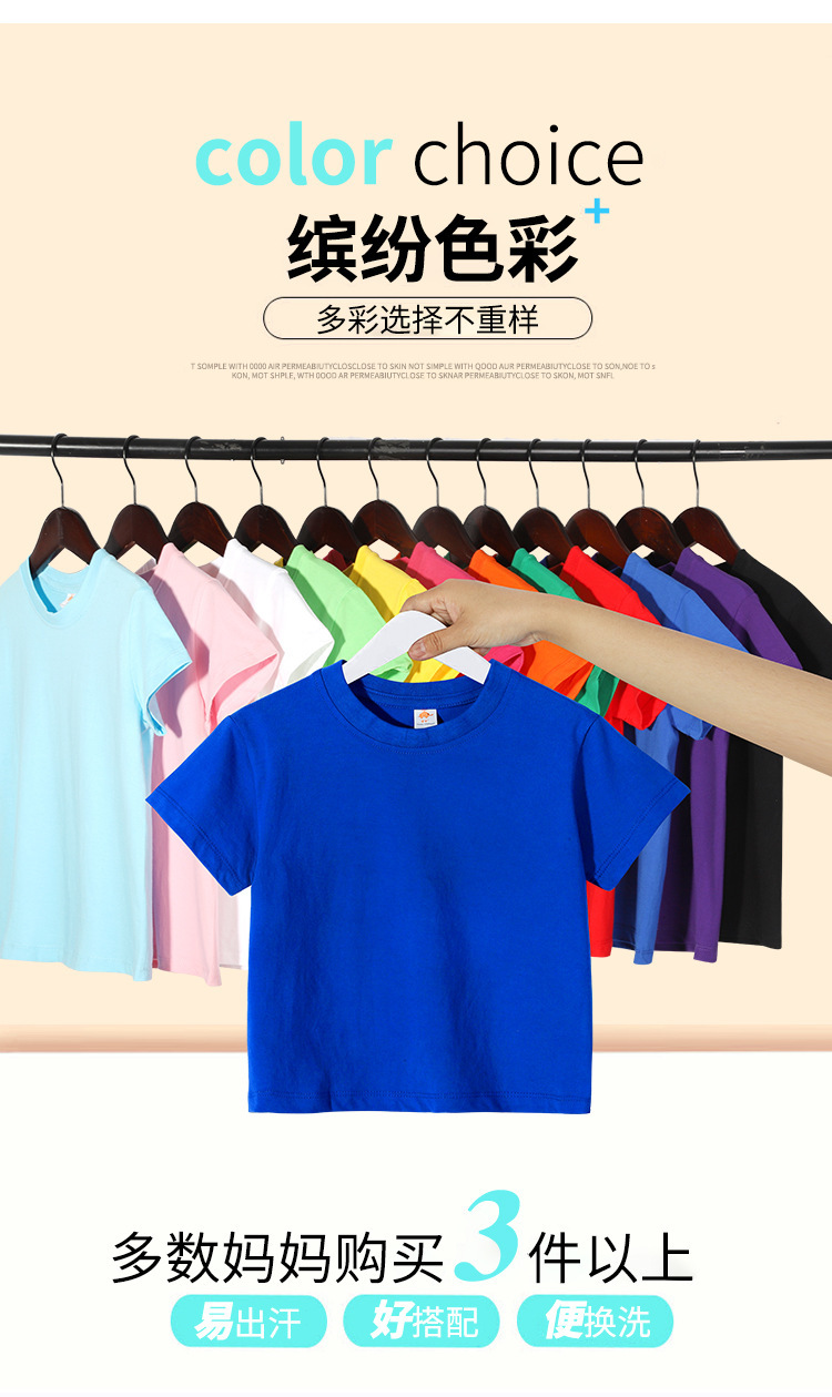 现货180克纯棉中大儿童t恤印字图logo幼儿园纯白色圆领短袖批发夏详情8