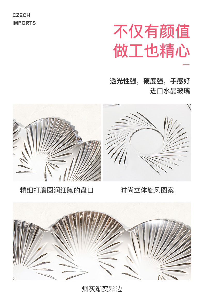 捷克原装进口波捷布拉迪品牌旋风系列高档水晶玻璃果盆果盘大气欧式风格多功能收纳盘水果盆装饰零食果盘子家用客厅轻奢水果盘批发详情10