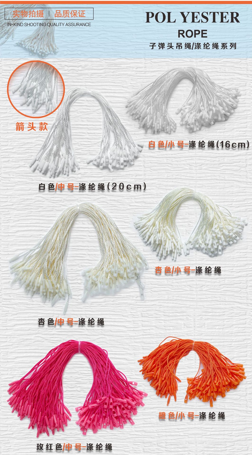 黑白吊粒服装挂绳单插塑料方块通用吊粒男女服装子弹头吊牌挂绳详情13