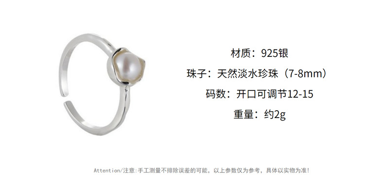 S925纯银时尚个性淡水珍珠戒指女小众素银简约百搭气质开口指环详情15