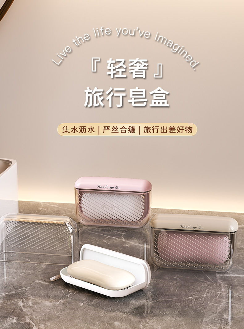 Bathroom special light luxury travel portable soap box, household sealed cover leak-proof travel hand-held soap box pic 1