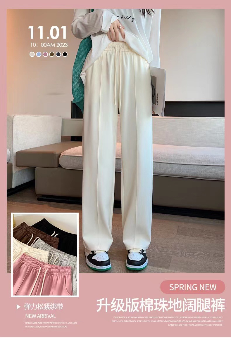 新款珠地棉垂感直筒裤高腰休闲阔腿裤女士春夏拖地裤舒适免烫长裤详情1