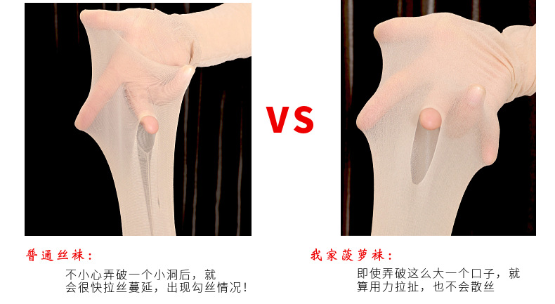 丝袜女薄款任意剪菠萝袜子连裤袜剪破不脱丝性感防勾丝打底袜详情2