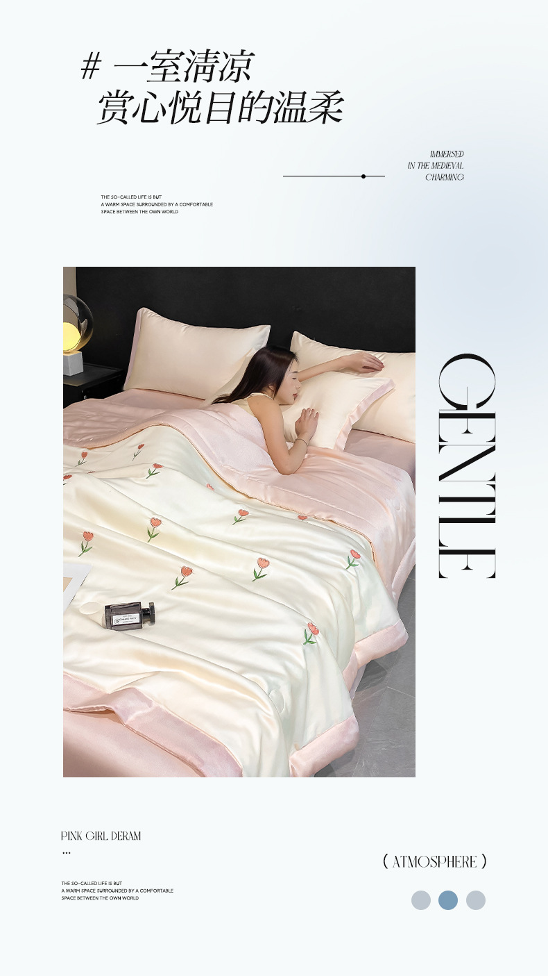 夏季冰丝四件套水洗真丝夏凉被丝滑裸睡刺绣单双人夏被床单三件套详情2