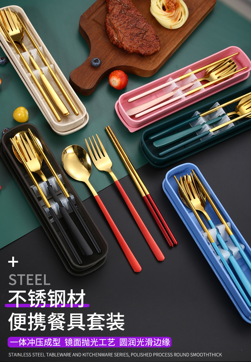 便携餐具套装
