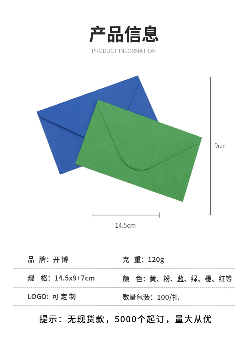 厂家批发彩色信封创意菱形口水胶封口贺卡邀请函彩纸信封可定 制详情1