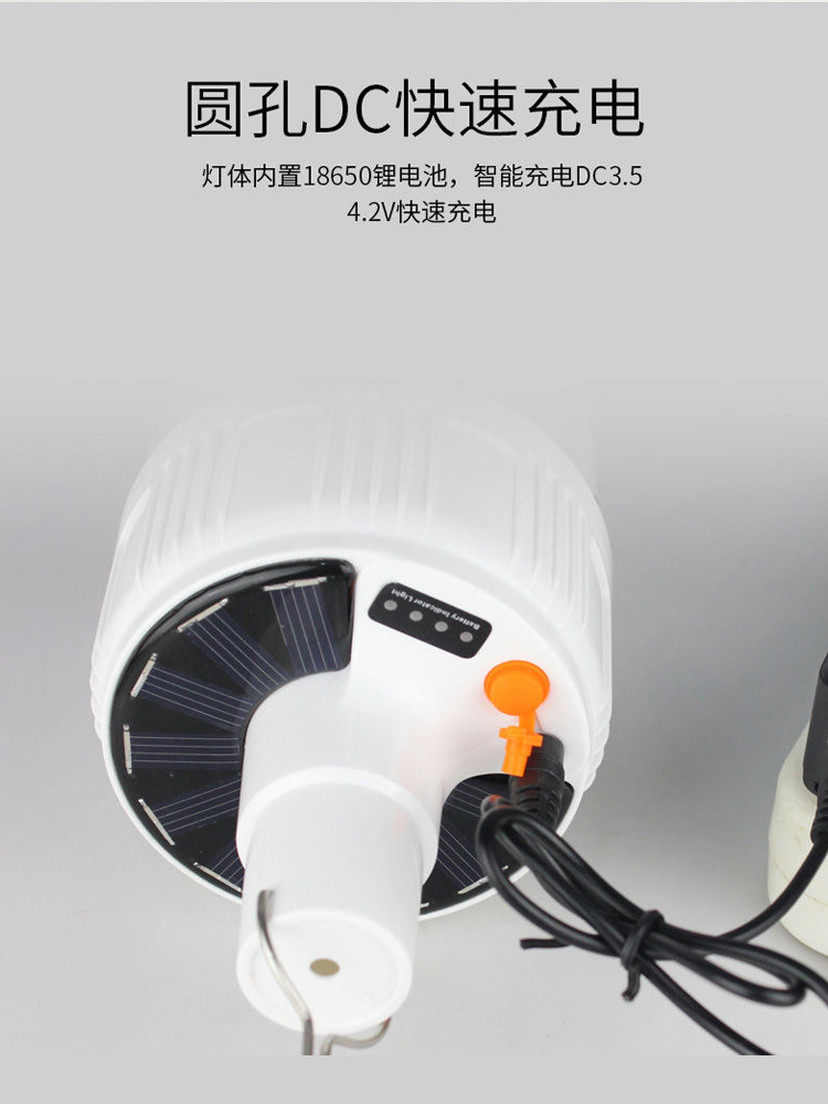 太阳能LED充电灯泡节能球泡灯 移动夜市灯地摊灯 家用停电应急灯 pic 11