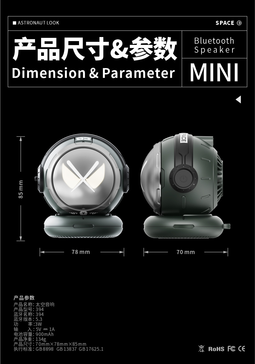 叁活无线蓝牙音箱小型迷你太空人音响户外便携式低音炮生日礼品详情27