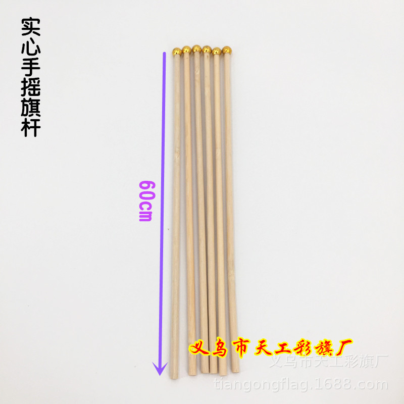 60cm竹杆.jpg