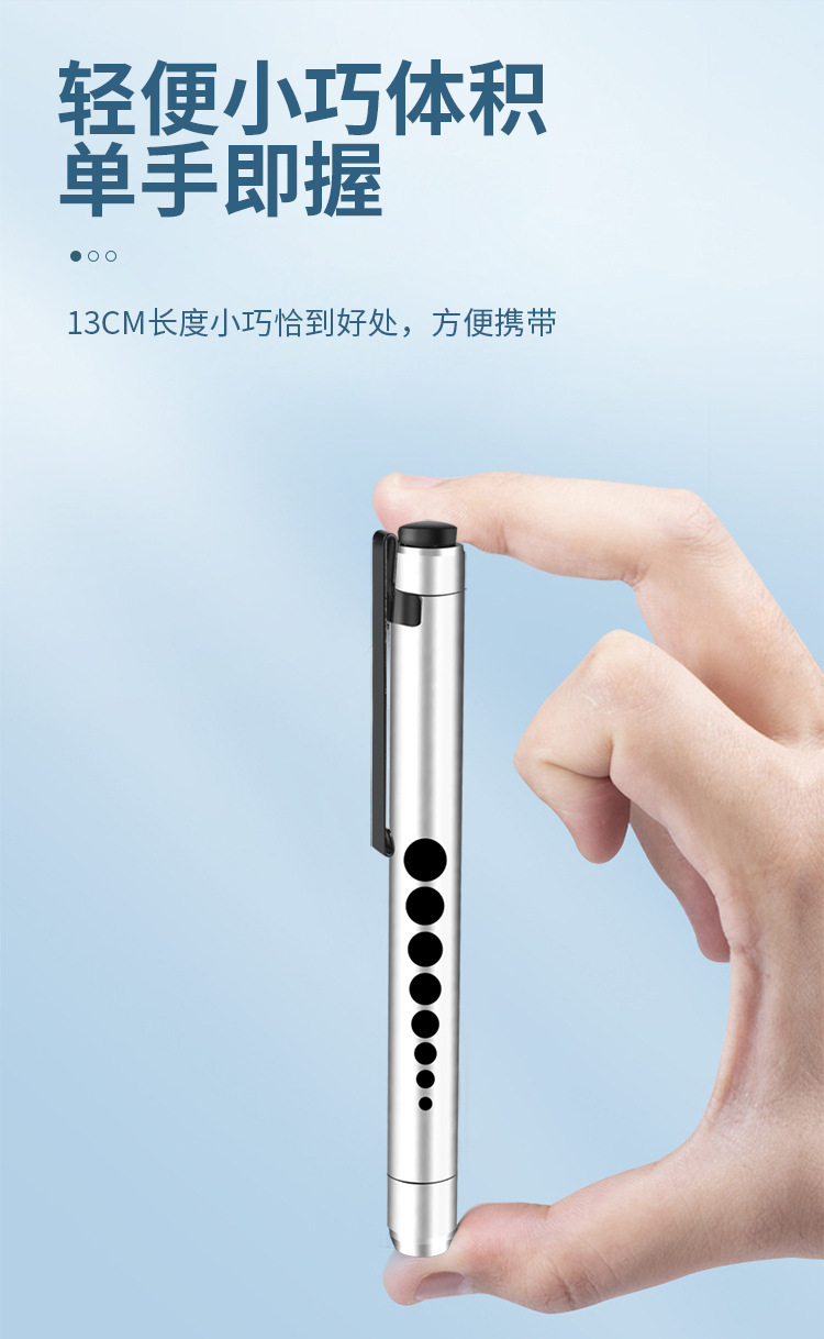 笔式手电筒瞳孔笔灯护士检查耳鼻喉口腔小型家用照明 可充电详情7