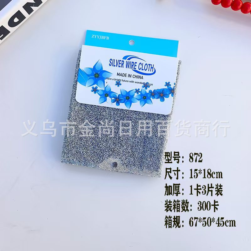 Metal wire multi-functional household kitchen dishwashing, pot scrubbing, steel wire cloth, multi-functional cleaning cloth, double-layer pic 3