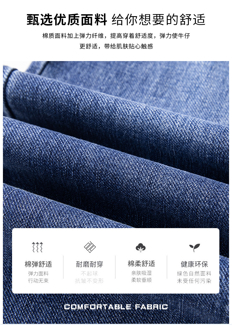 2024春夏季新品弹力高端简奢风百搭宽松直筒工艺水洗牛仔裤男士详情36