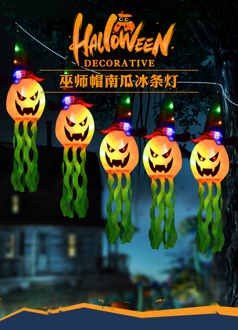 发光南瓜灯挂饰LED彩灯万圣节主题店铺室外恐怖氛围装饰场景布置详情1