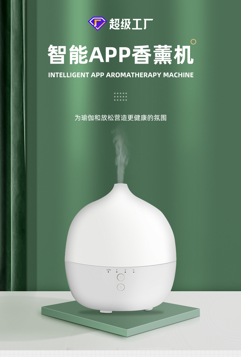 The new smart aroma diffuser features an intelligent doodle APP, an aroma diffuser, a night light, a humidifier, an air purifier and an aroma diffuser pic 1