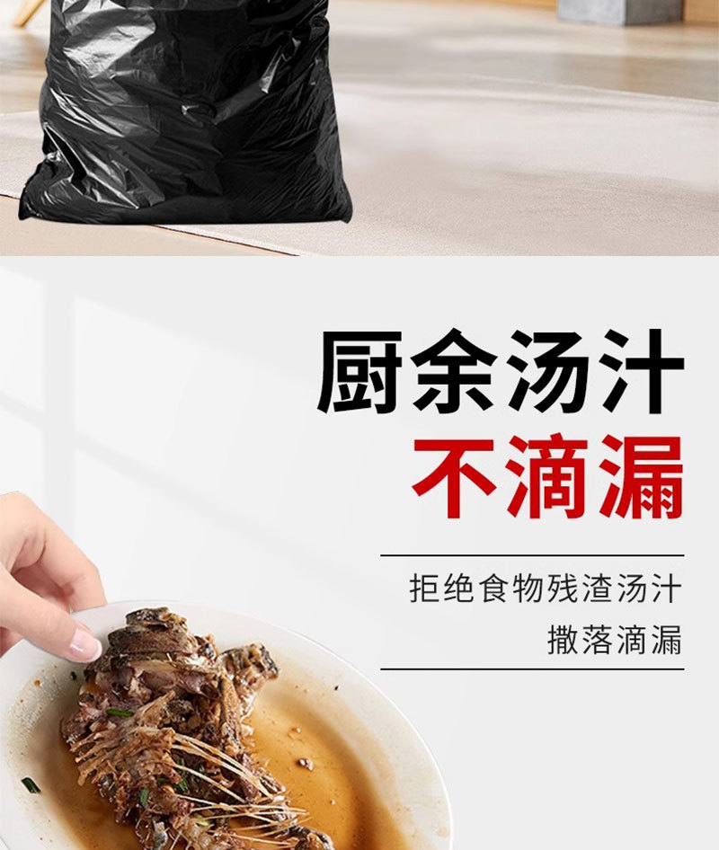 手提式抽绳垃圾袋家用加厚实惠批发装厨房黑色大号垃圾袋详情3