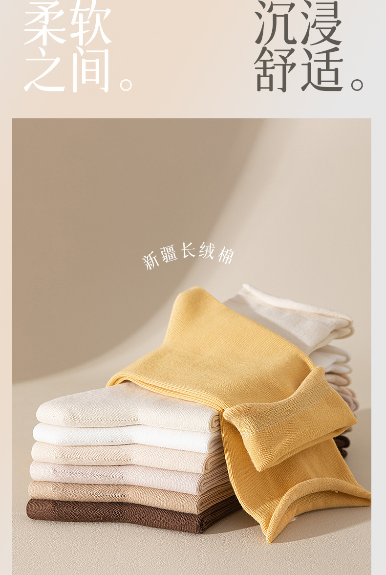 堆堆袜女士纯棉夏季薄款无骨抗菌卷边中筒新疆棉全棉春秋长袜批发详情6