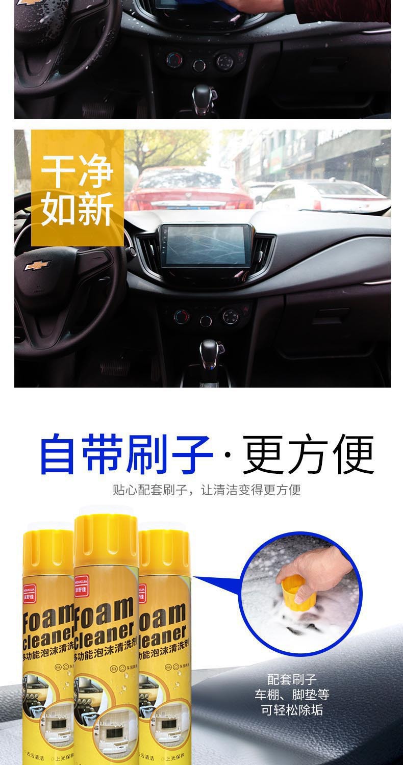 多功能泡沫清洁剂洗车内饰清洗神器  泡沫清洗剂小白鞋泡泡剂批发详情11