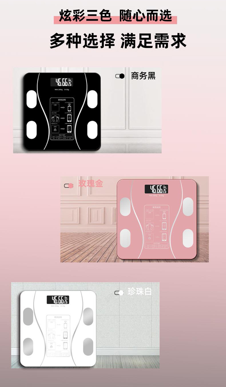 爱木森充电款智能电子秤体重秤体脂秤家用人体称批发体重称体脂称详情7