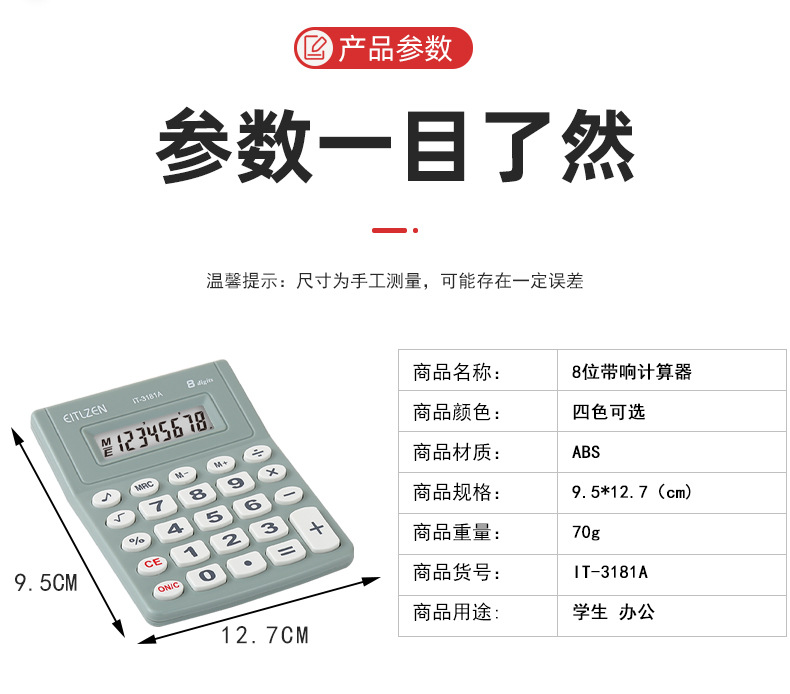Factory direct supply of cute 8-digit whistling calculator, mini and portable student calculator IT-3181A pic 5