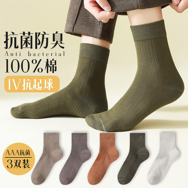 纯棉袜子男士四季中筒棉袜春夏秋冬抗菌吸汗透气纯色运动商务长袜详情4
