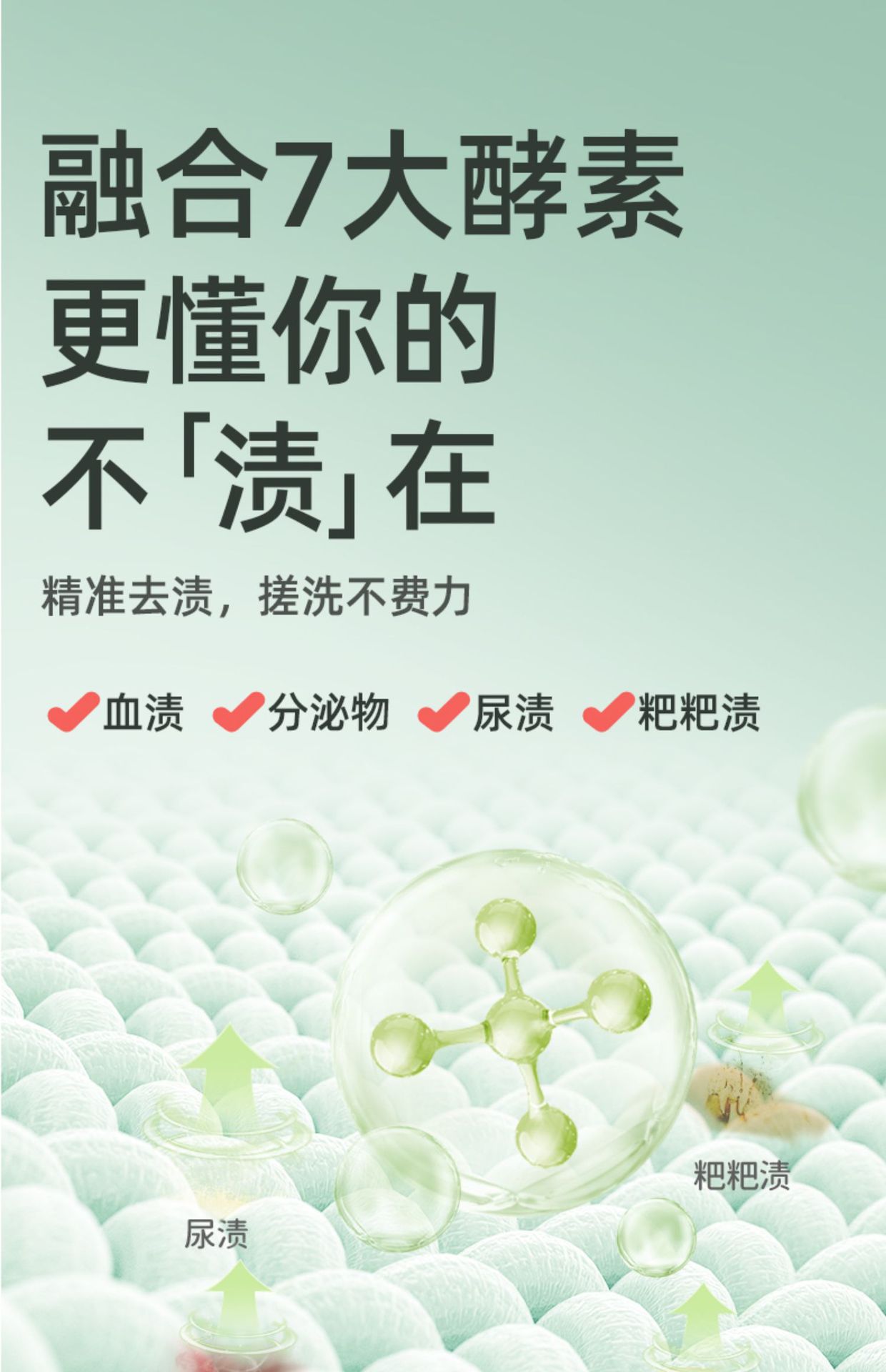 润本宝宝内衣专用洗衣液洁净祛味大人去污血渍抑菌去奶渍祛血渍详情6
