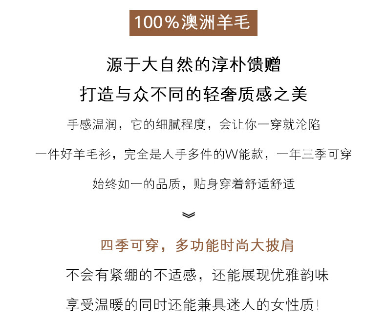 12针密织时尚羊毛披肩女2022秋冬款针织外套围巾两用宽松大气开衫详情4
