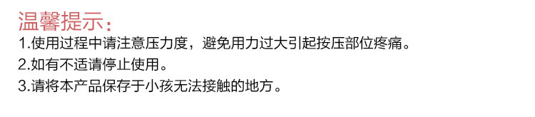 手指按摩器