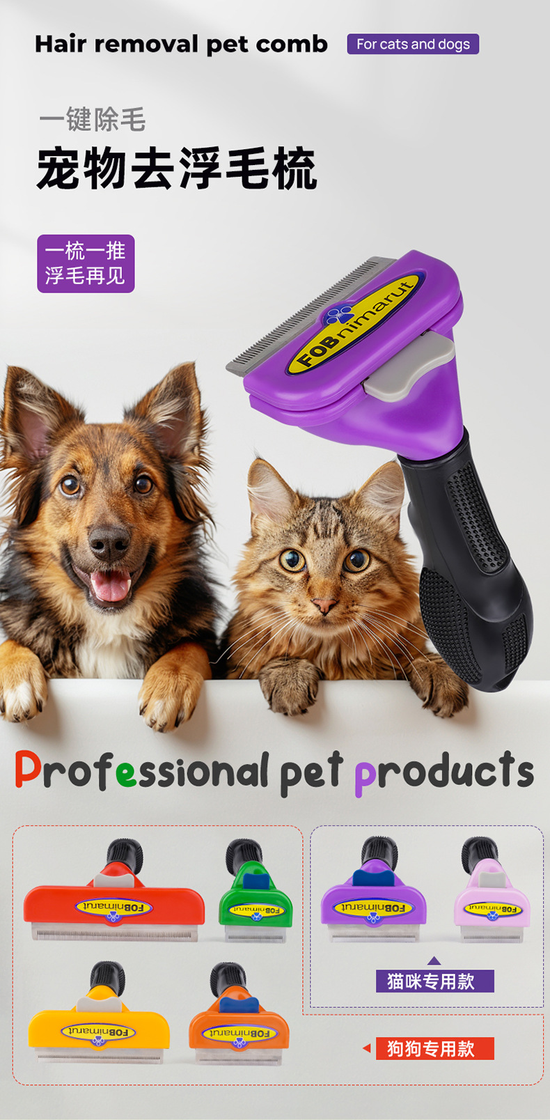 The third-generation universal pet hair removal comb for cats and dogs, the opening and closing knife comb, and the hair removal pet store pic 1