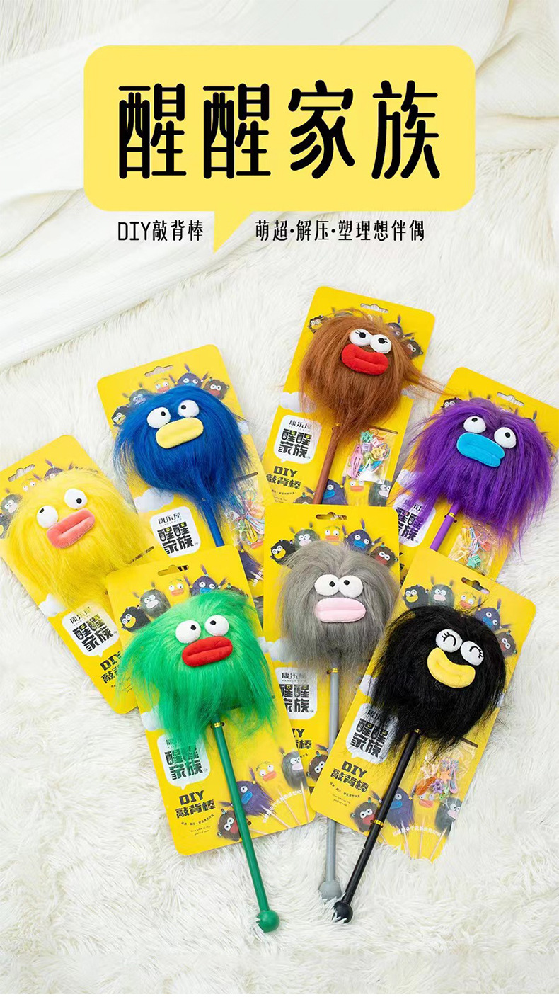 搞怪可爱毛绒按摩捶 康乐屋敲打锤棒小锤子 敲背DIY丑萌创意玩具详情2