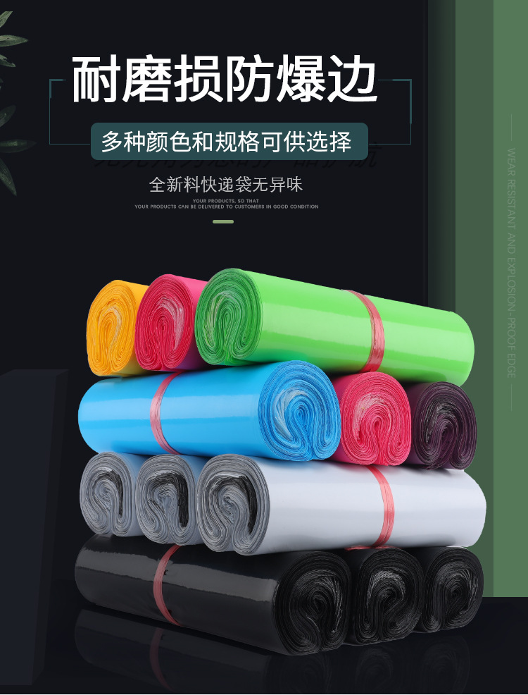 泽森快递袋_01