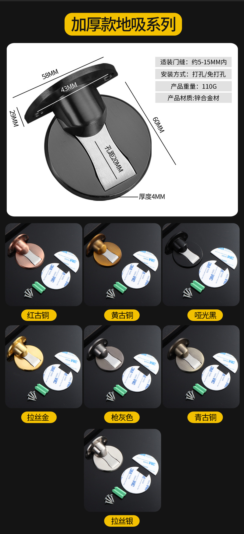 锌合金隐形地吸强磁家用新款门挡防撞神器卧室门免打孔门吸详情14
