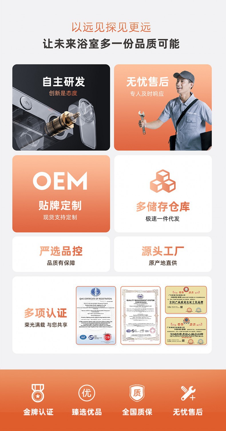 摩美详情开篇_04_conew1