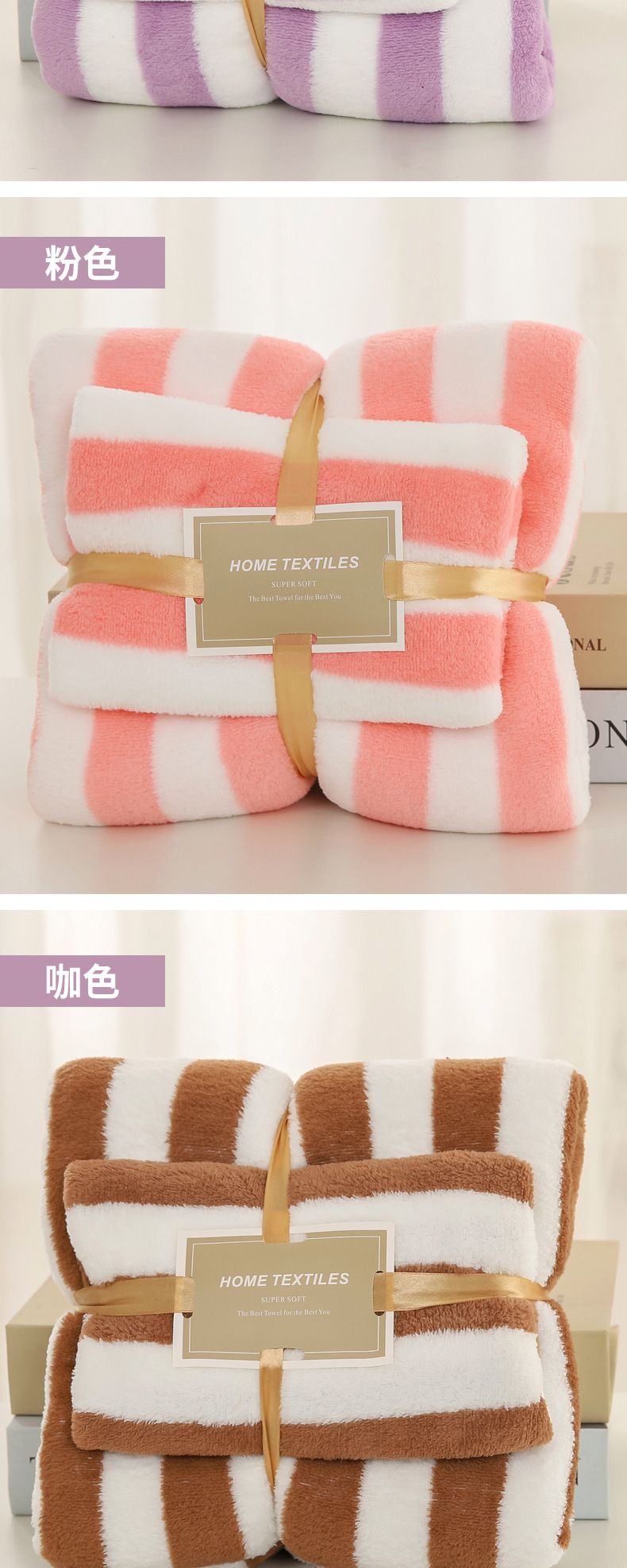 Coral fleece towel, bath towel set, striped towel, soft absorbent, enlarged and thickened, wide strip beach towel, two-piece set pic 6