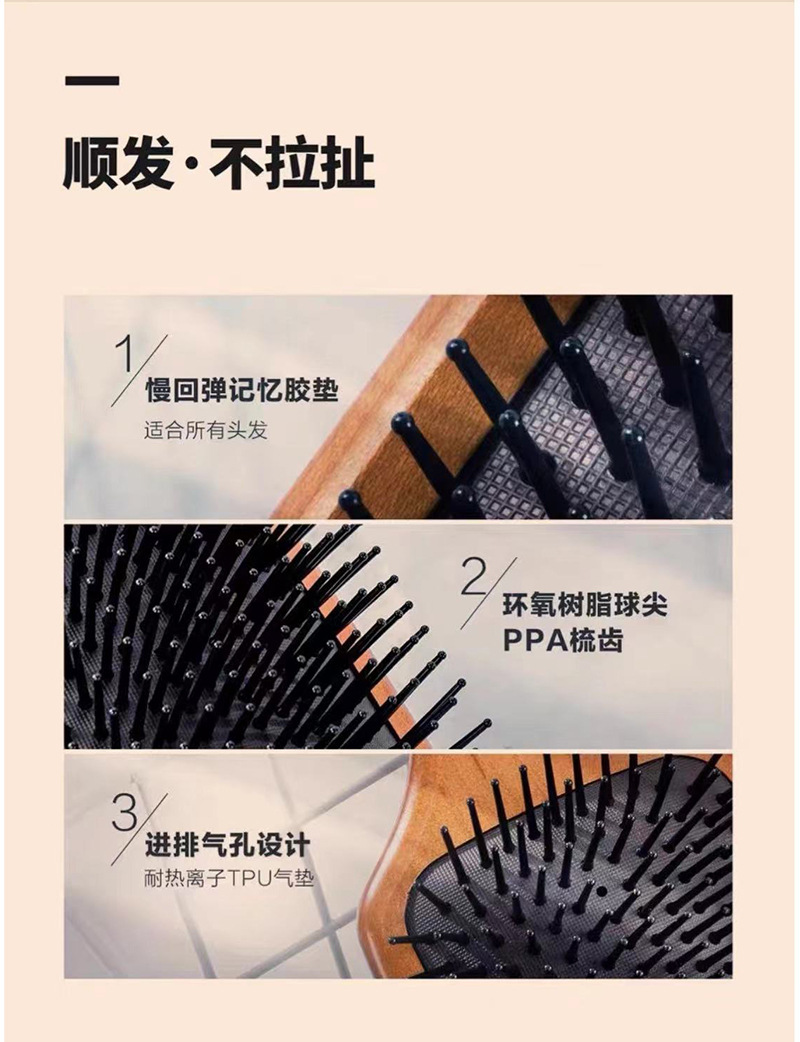 厂家直销楠艾凡达同款气垫梳气囊梳经络梳按摩梳子按摩头皮大板详情15