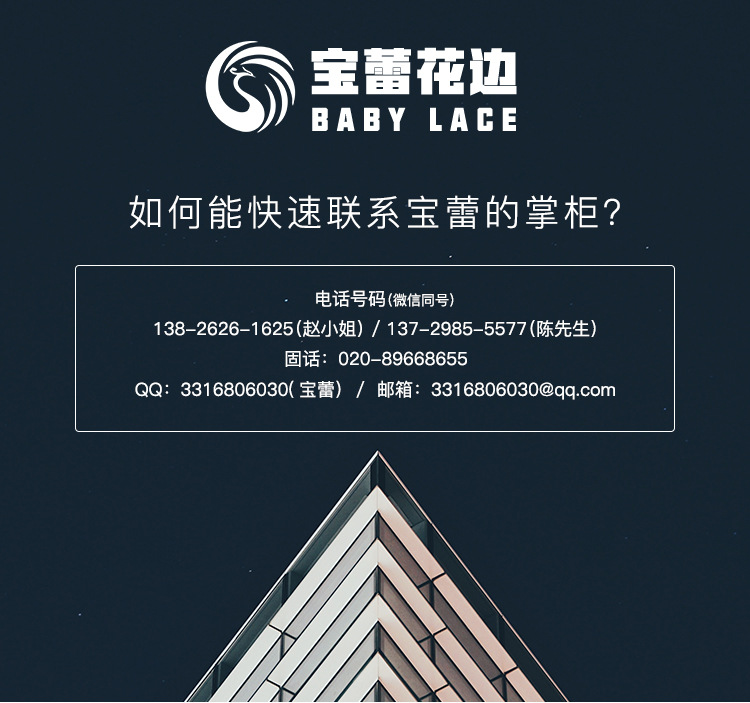 Three-dimensional lace milk silk polyester clothing accessories, home curtains and soft furnishings are available for wholesale from the manufacturer. Water-soluble lace pic 16