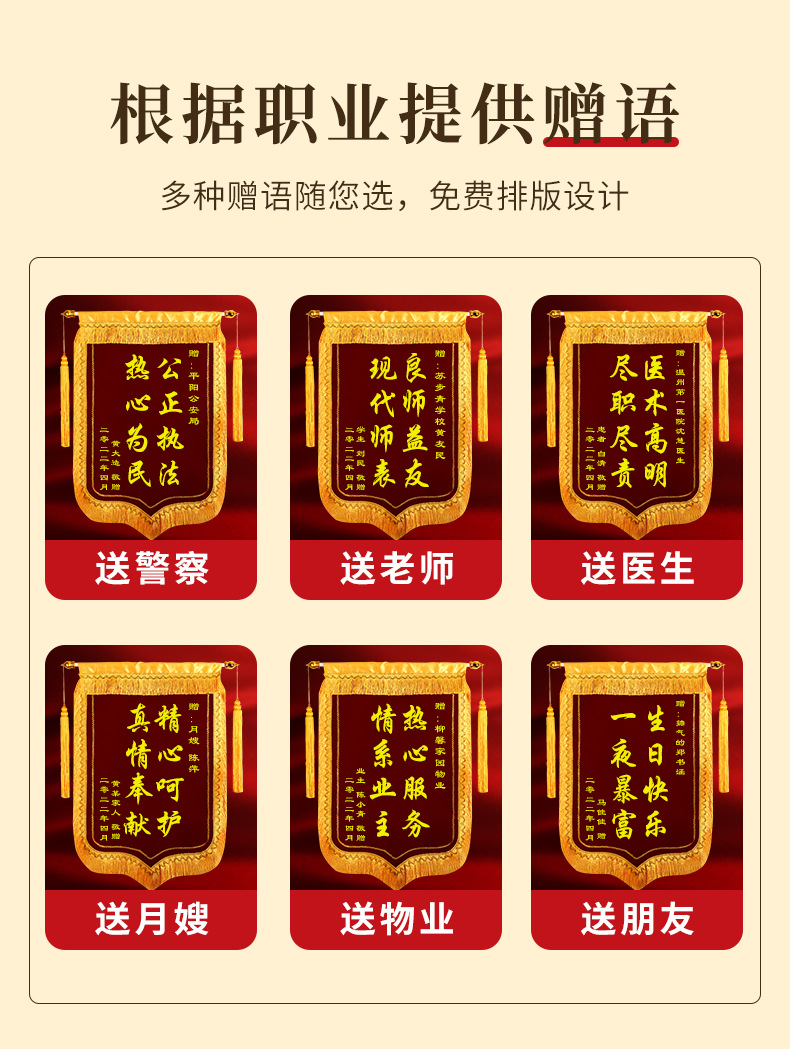高档锦旗定制做感谢医生赠送老师教日月嫂月子中心驾校教练旌旗详情3