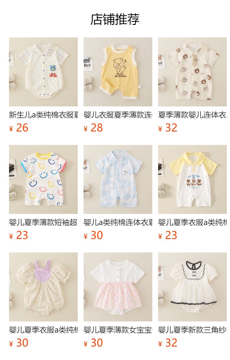 婴儿衣服夏季薄款a类纯棉男宝宝短袖连体衣小熊哈衣爬服代发详情10