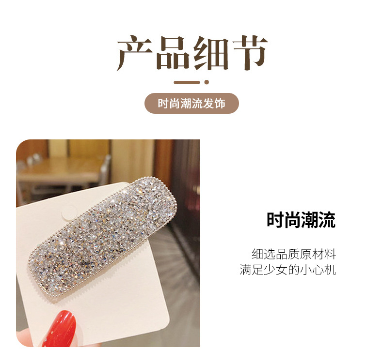 韩国后脑勺气质侧边刘海夹丸子头满钻发夹水钻一字夹发卡发饰批发详情12